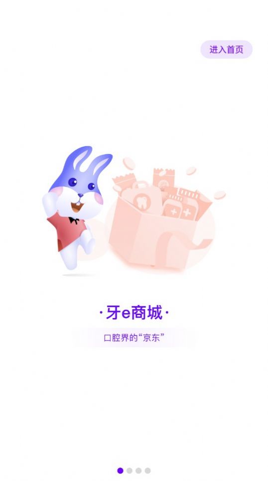 牙醫(yī)學(xué)習(xí)網(wǎng)app版截圖1