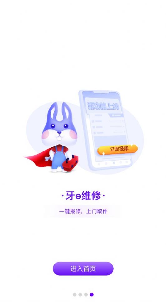 牙醫(yī)學(xué)習(xí)網(wǎng)app版截圖2