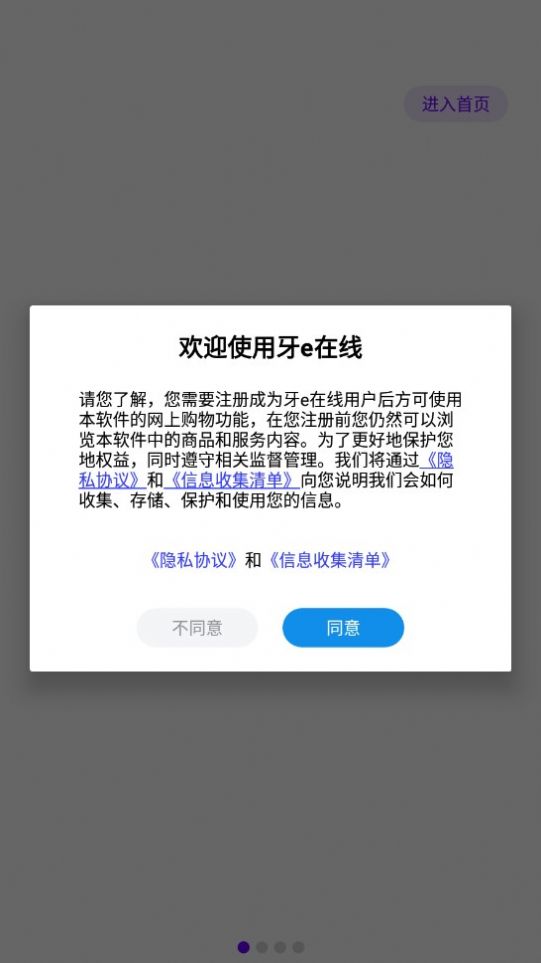 牙醫(yī)學(xué)習(xí)網(wǎng)app版截圖4