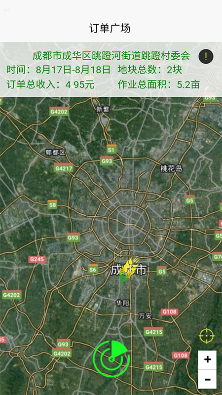 云耕天下app版截圖1