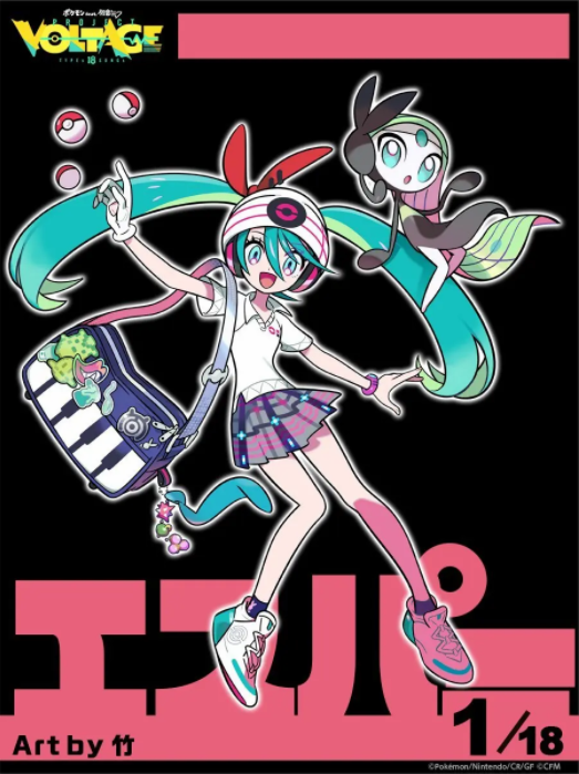 寶可夢聯(lián)動初音未來活動