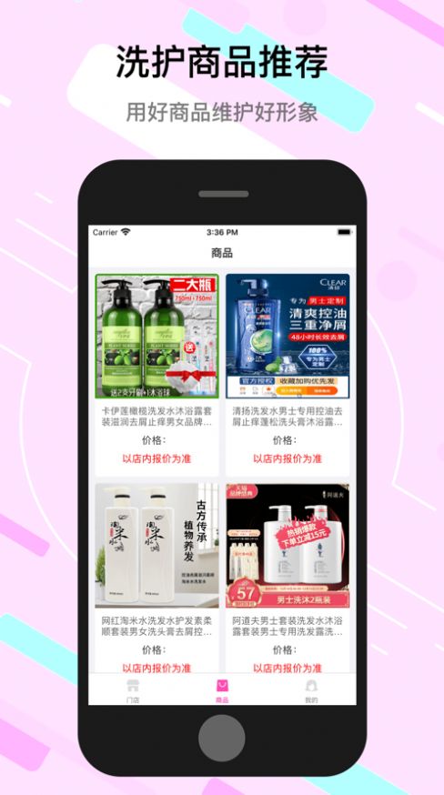 小熊形象設計app版截圖2