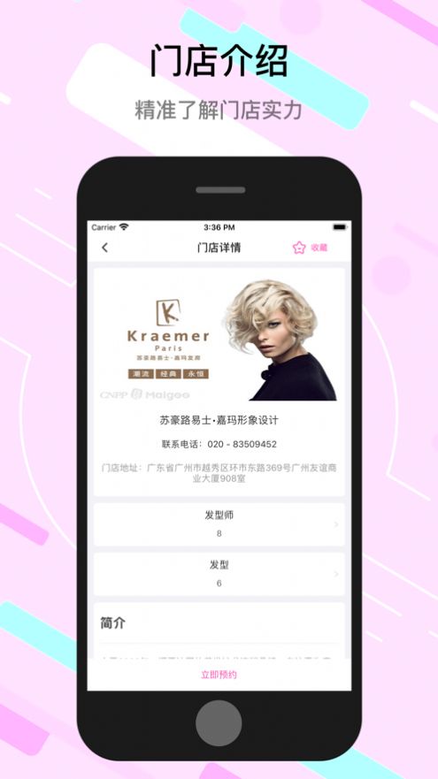 小熊形象設計app版截圖3