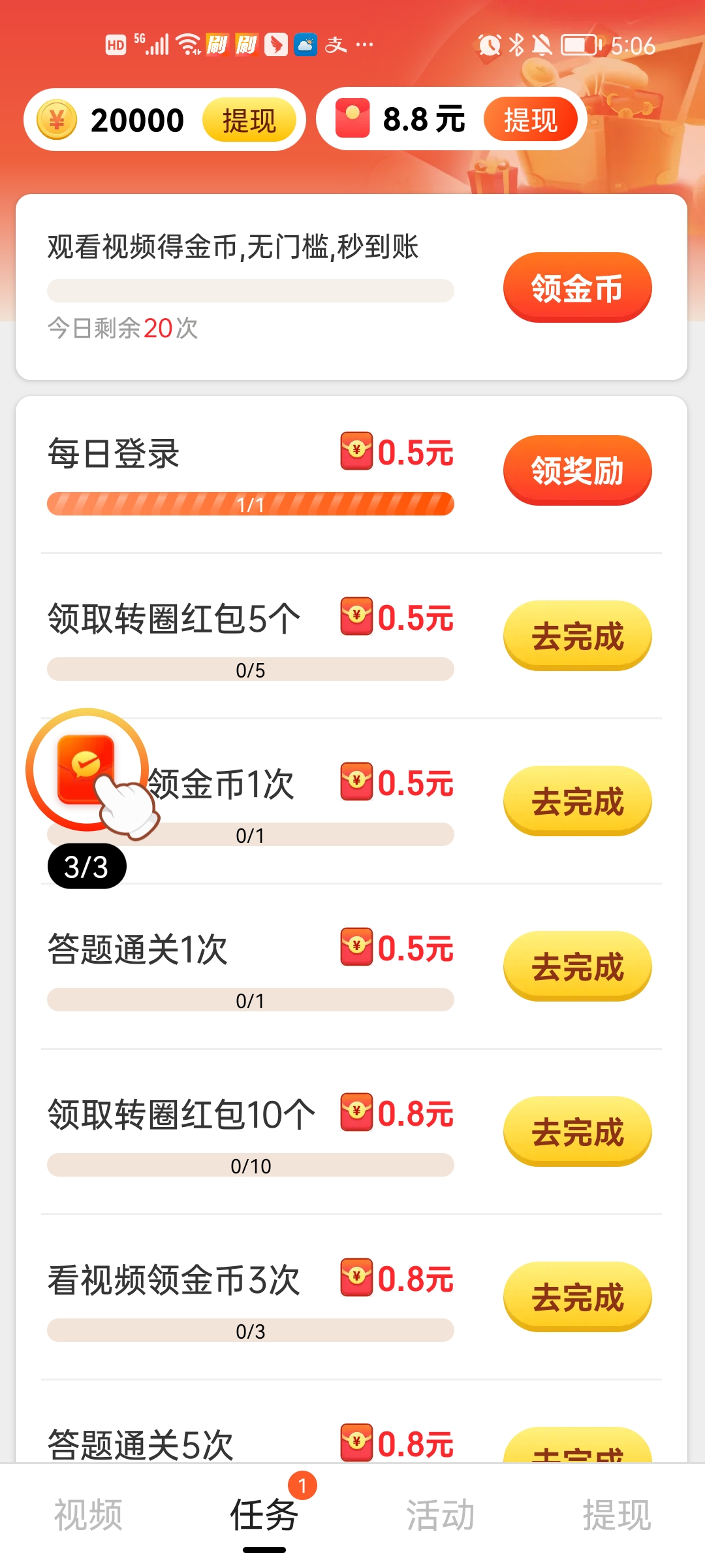 年糕短视频app红包版截图2: