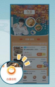 崩壞星穹鐵道餓了么聯(lián)動活動攻略