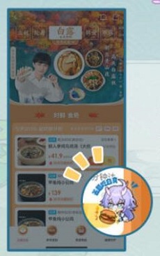 崩壞星穹鐵道餓了么聯(lián)動活動攻略