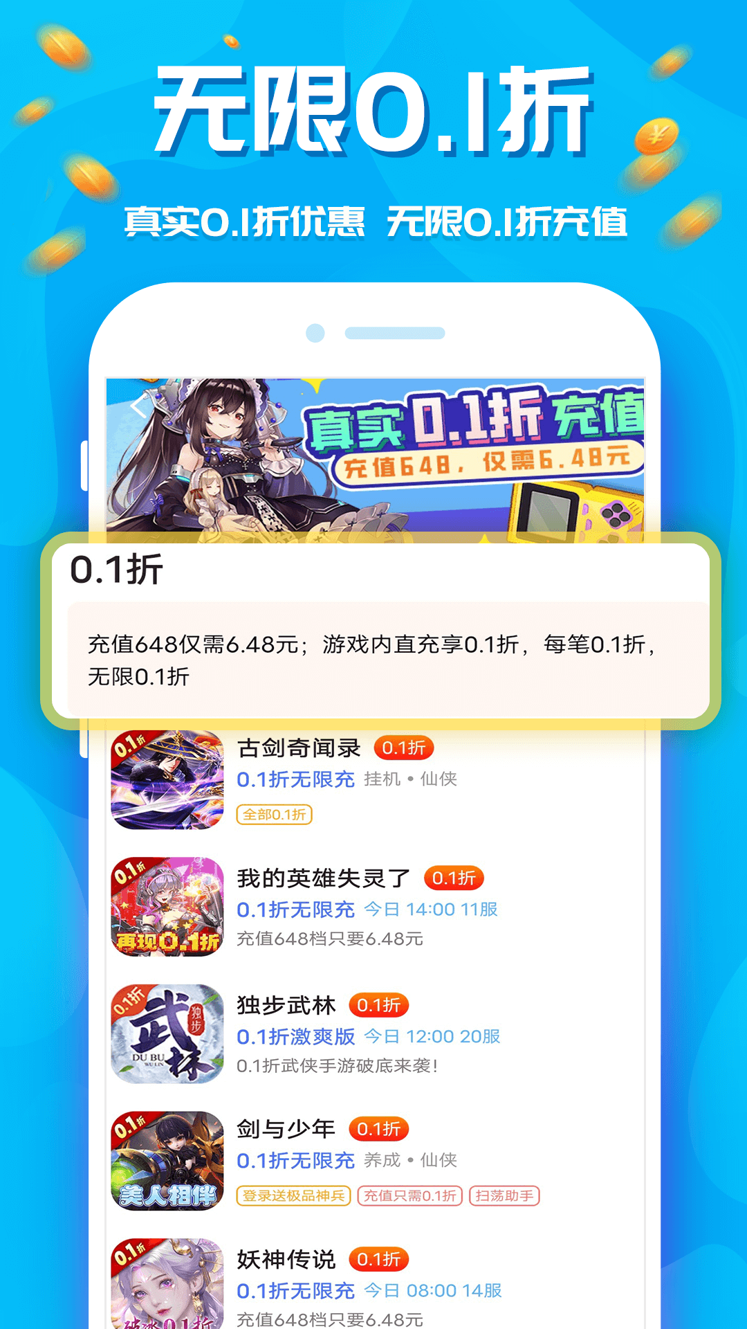 手游折扣中心2023最新版截圖1