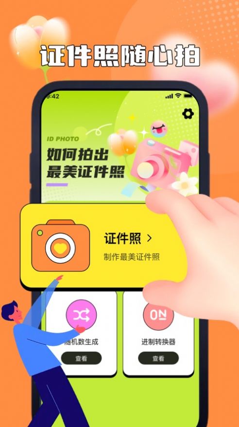 萬(wàn)月證件照制作app版截圖2