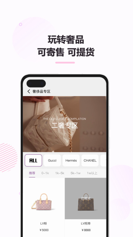 咕咕箱包商城app版截圖4