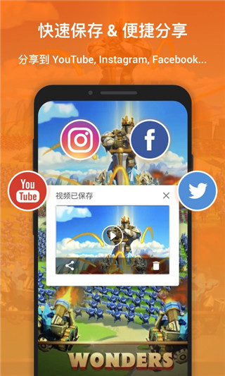 xrecorder錄屏大師免費下載2023最新版截圖1