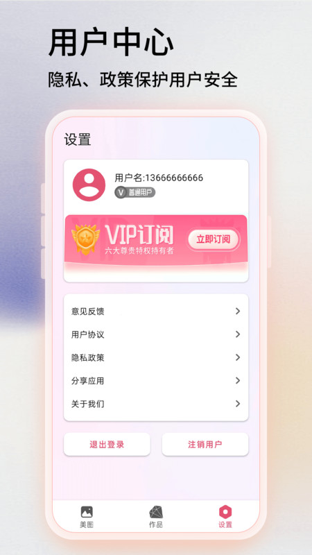 PhotoShop圖片處理app版截圖2