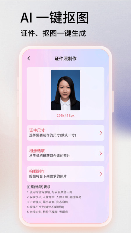 PhotoShop圖片處理app版截圖3