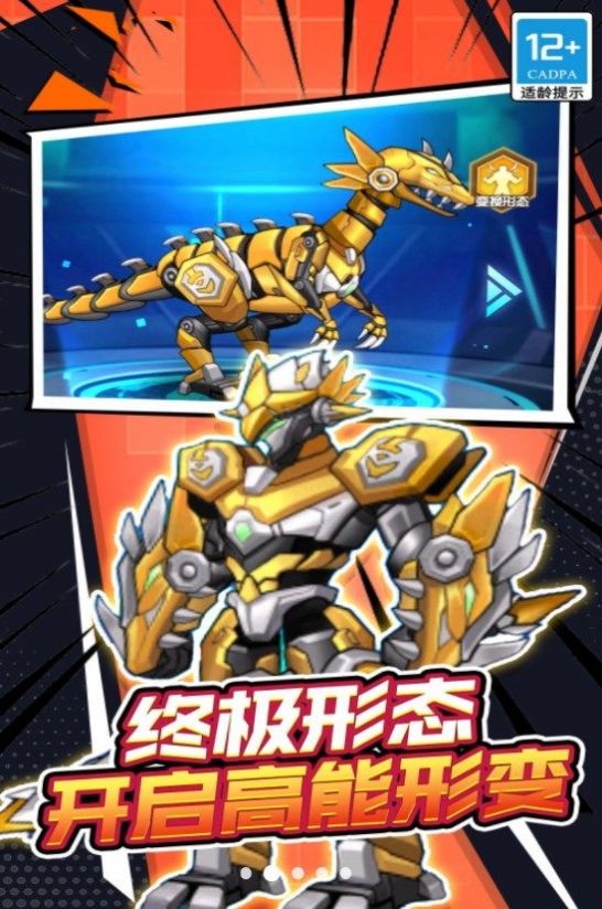 機(jī)甲戰(zhàn)士大戰(zhàn)游戲版截圖4