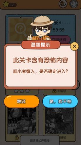 大師來找茬游戲版截圖3