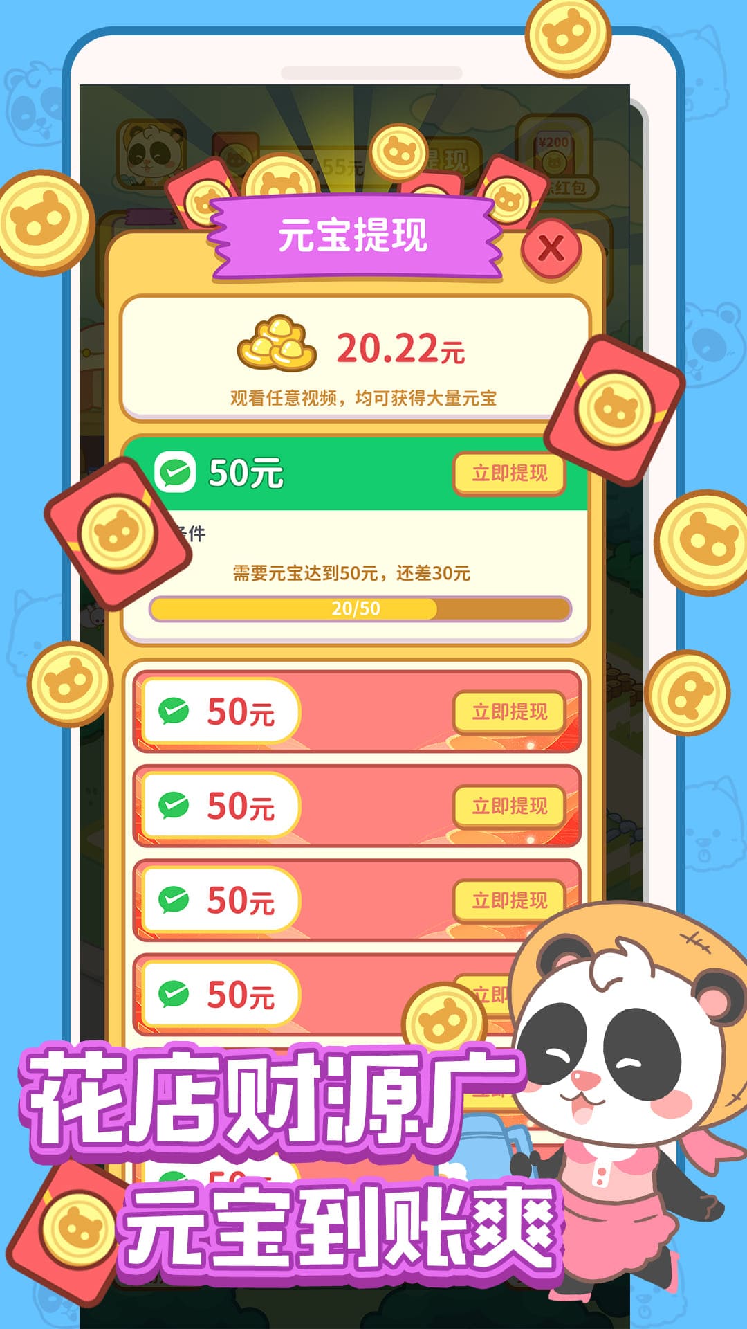 全民開花店小游戲版截圖4