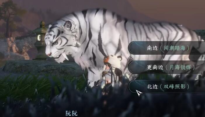 逆水寒手游雙峰照影任務(wù)怎么做 雙峰照影任務(wù)攻略