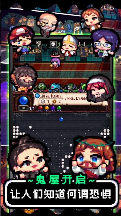 魔王的鬼屋游戲安卓版截圖1