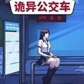 深夜出租車游戲免廣告最新版