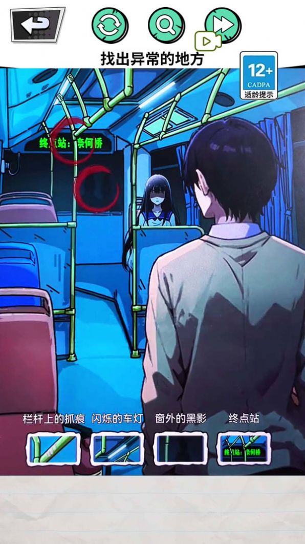 深夜出租車游戲免廣告最新版截圖5