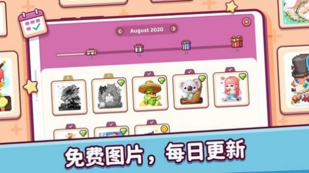 像素小鎮(zhèn)填色游戲4399最新版（Pixel Fun2）截圖1