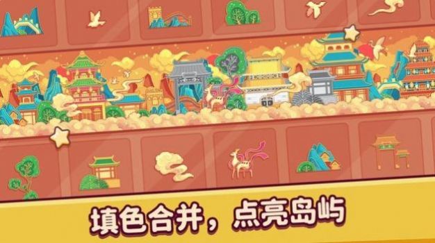 像素小鎮(zhèn)填色游戲4399最新版（Pixel Fun2）截圖2