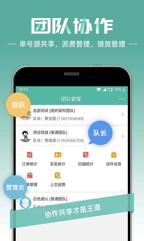 快遞員app軟件下載最新版本截圖2