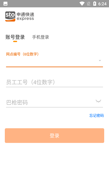申行者app下載安卓最新版截圖1