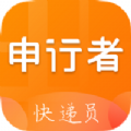 申行者app下載安卓最新版