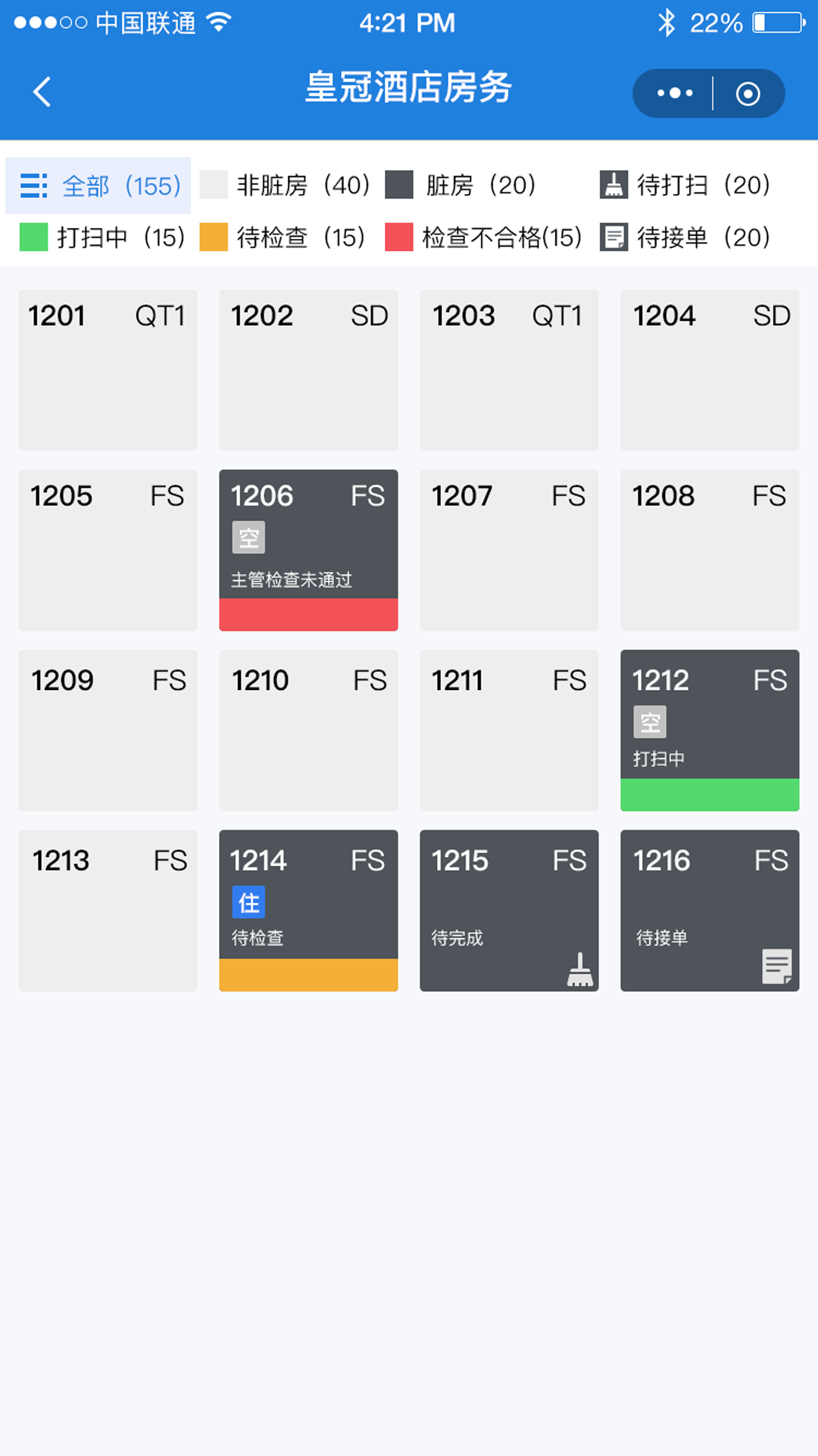 云智住酒店管理app版截圖3