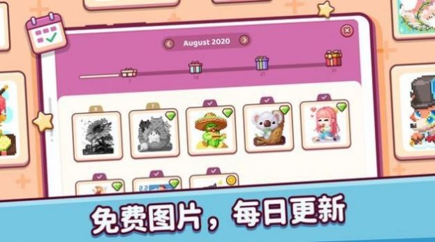 像素小鎮(zhèn)填色游戲4399最新版（Pixel Fun2）截圖5