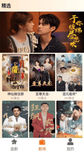 春月短劇app下載截圖2