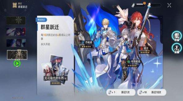 崩壞星穹鐵道抽卡模擬器銀狼下載中文最新版截圖2