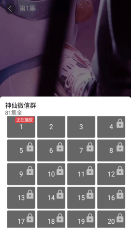 春月短劇app下載截圖3
