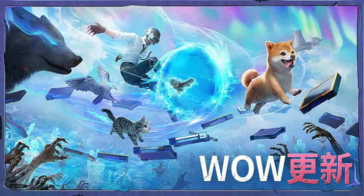 地鐵逃生WOW模式怎么玩 WOW模式玩法技巧攻略