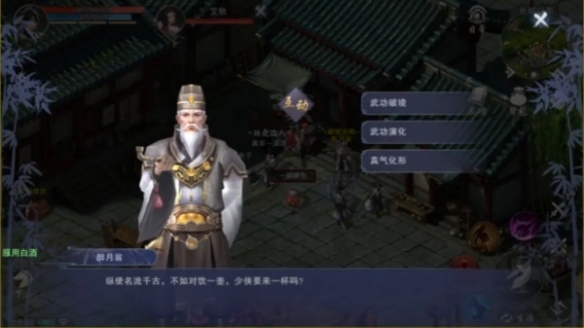 墨武俠武功怎么破境 武功破境攻略