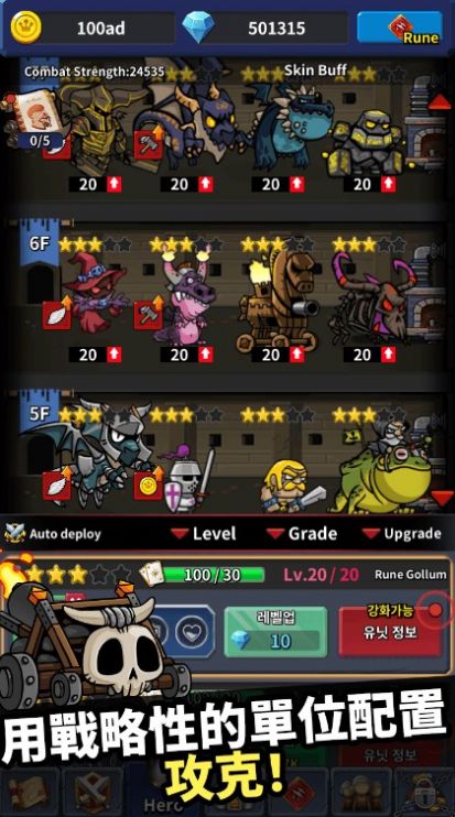 城堡大亨塔型RPG游戲內(nèi)置菜單最新版截圖1