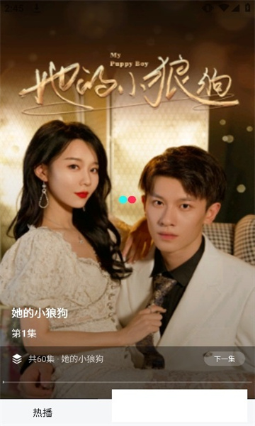 輕松刷劇app版截圖4