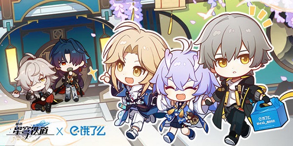 崩壞星穹鐵道餓了么活動攻略 崩壞星穹鐵道餓了么答題答案一覽