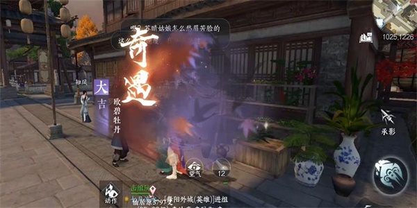 逆水寒手游歐碧牡丹奇遇怎么做 歐碧牡丹奇遇任務(wù)攻略