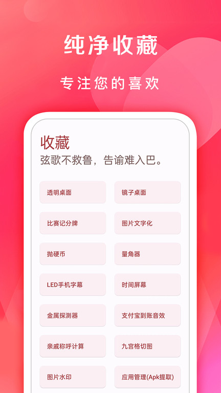 七點工具箱軟件app下載安裝蘋果版截圖1