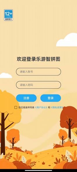 樂游智拼圖游戲安卓版截圖3
