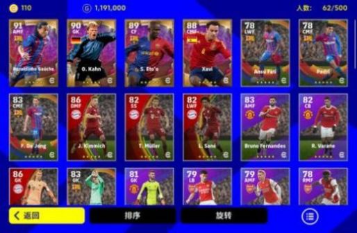 PES 2024国际服最新版下载安装（实况足球2024）截图4: