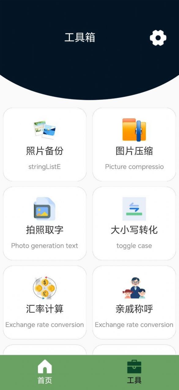 全能数据恢复app最新版截图2: