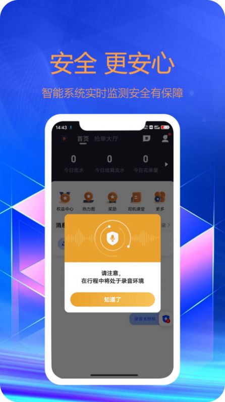 东潮出行乘客端app下载截图1: