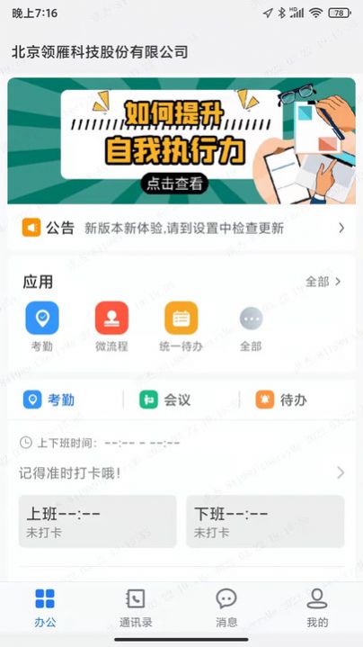 傳信即時通訊app版截圖3