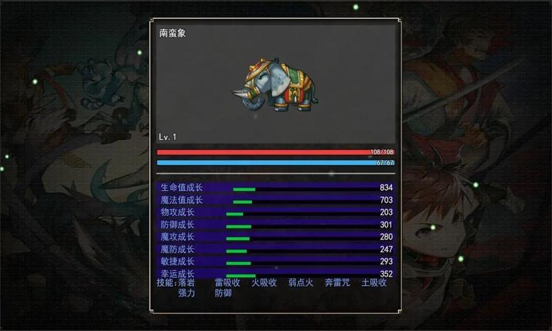 夢幻神奇妖怪手游版截圖4