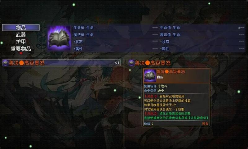夢幻神奇妖怪手游版截圖1
