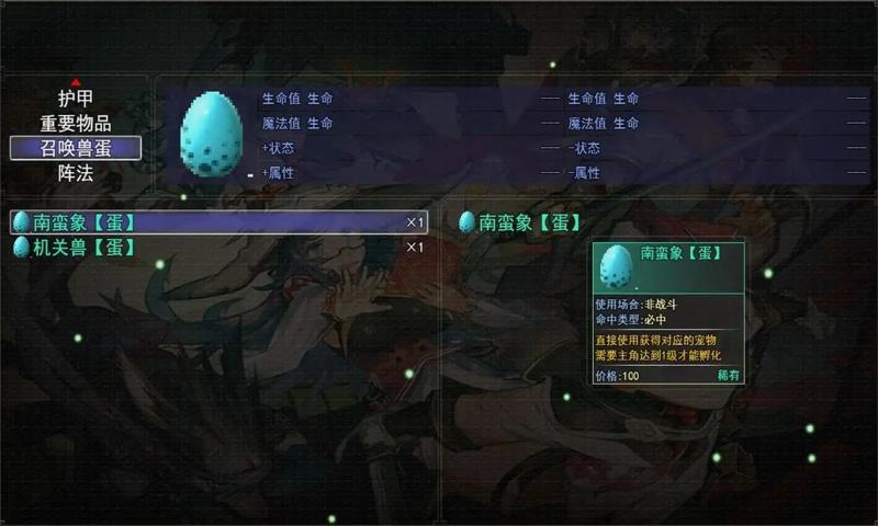 夢幻神奇妖怪手游版截圖3