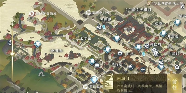 逆水寒手游千葉牡丹奇遇攻略 千葉牡丹奇遇任務(wù)觸發(fā)方法