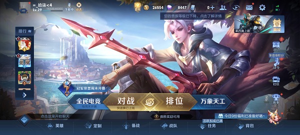 王者榮耀觀光團(tuán)邀請碼怎么用 觀光團(tuán)邀請碼使用方法